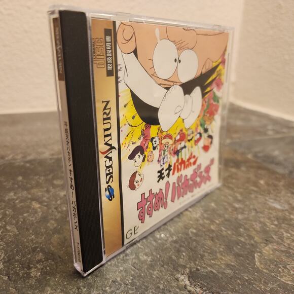 Game - Heisei Tensai Bakabon: Susume! Bakabons (CIB) - Saturn [JAP Import] - Picture 4 of 4